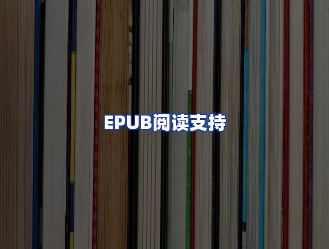 服务优势